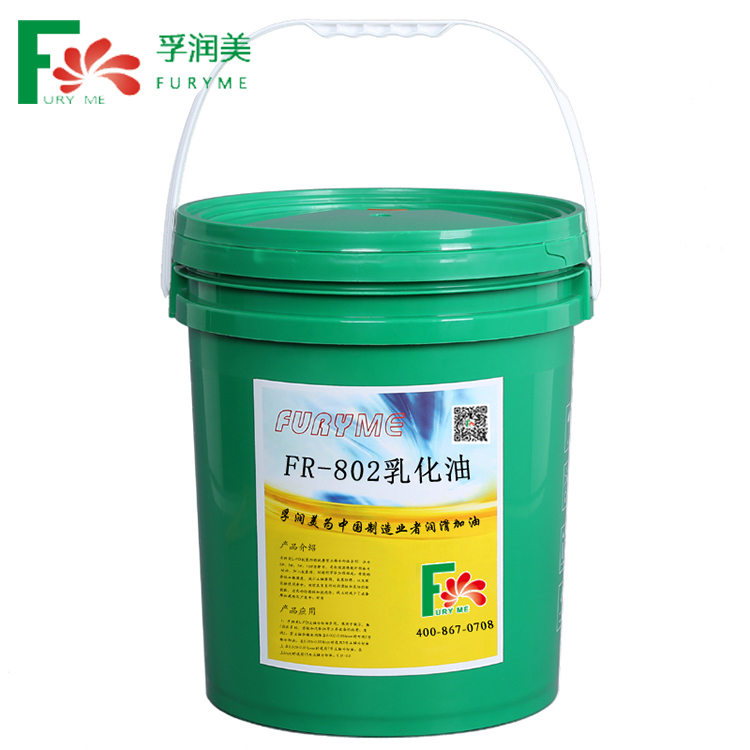 FR-802乳化液 皂化液 皂化油